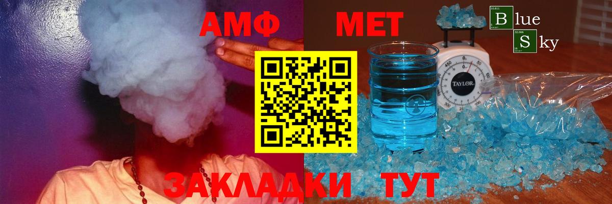 Amphetamine Розовый  АМФЕТАМИН  Выборг  Вход с VPN 