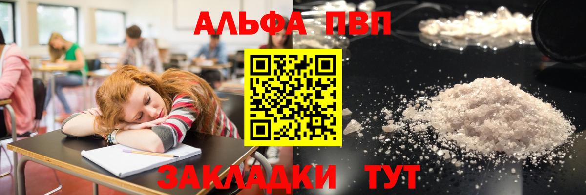APVP крисы CK  Alfa_PVP мука  Вход с VPN  Выборг  закладки  Alfa_PVP кристаллы 