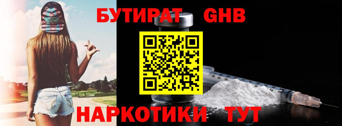 Выборг  Бутират вода  Вход с VPN 
