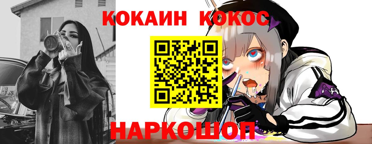 КОКАИН 97%  Cocaine Эквадор  Вход с VPN  Выборг 
