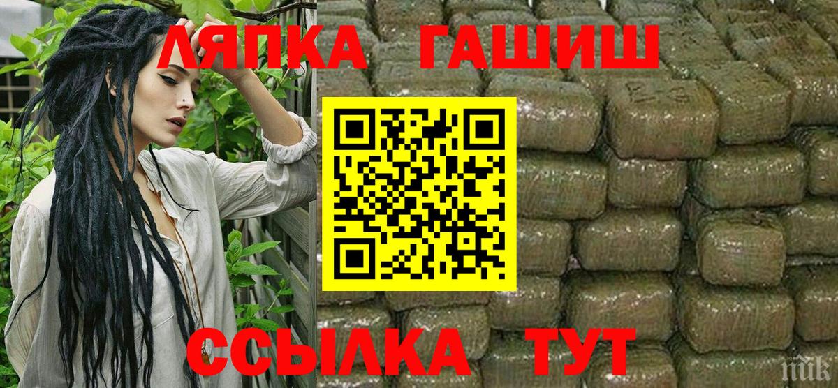 ГАШИШ VHQ  Вход с VPN  Гашиш Изолятор  Выборг 