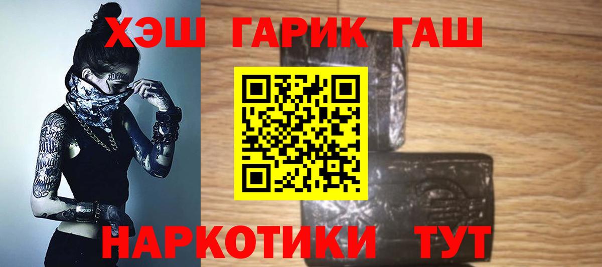 Гашиш хэш Выборг