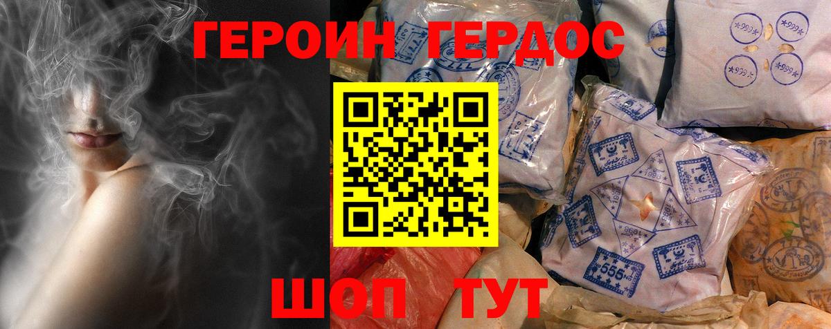 Выборг  Героин афганец  Героин  Вход с VPN 
