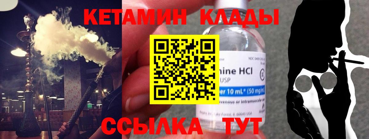 КЕТАМИН VHQ Выборг