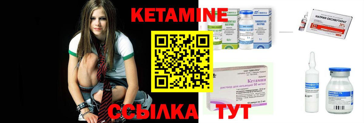 КЕТАМИН VHQ  Вход с VPN  Выборг  Кетамин ketamine 