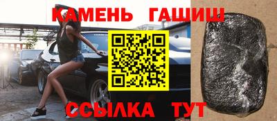 гашик Краснокаменск