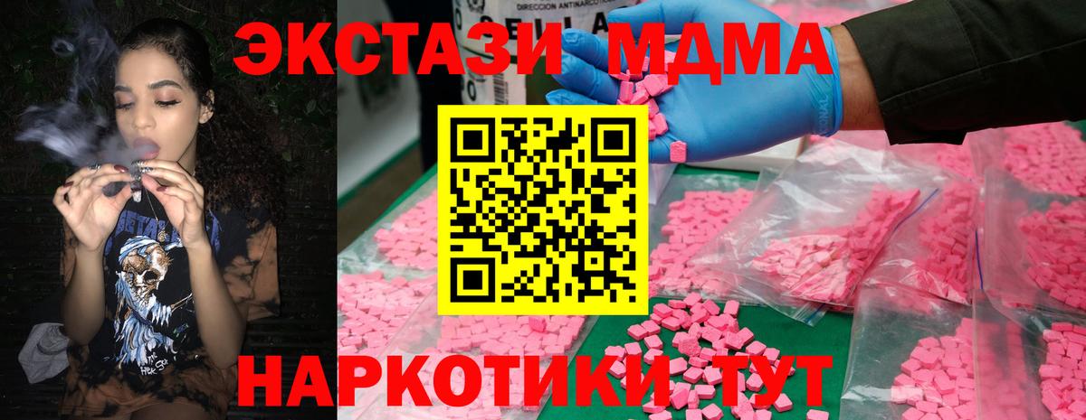 Выборг  MDMA crystal  МДМА  Вход с VPN 