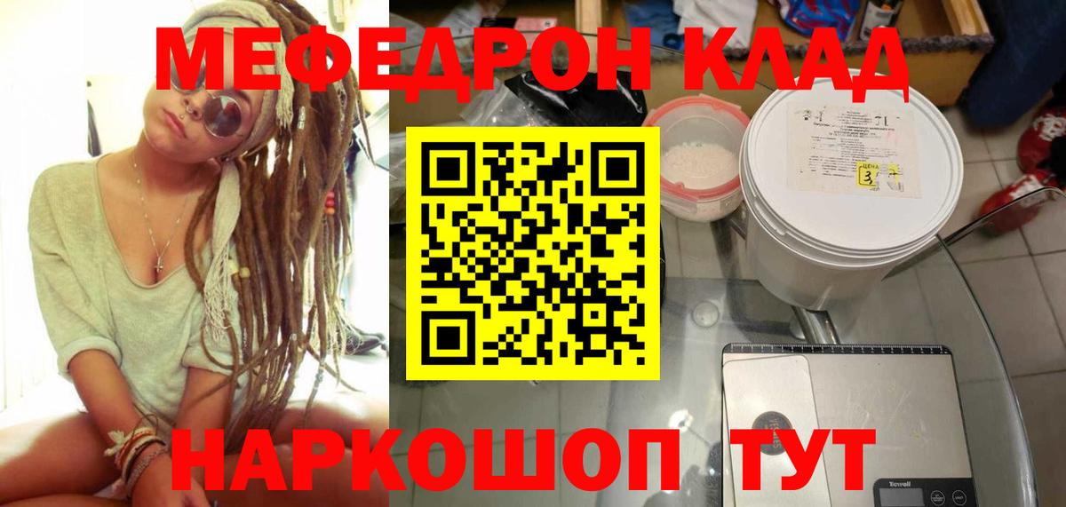 Выборг  Меф  МЯУ-МЯУ  Вход с VPN  закладки  Мефедрон VHQ  МЕФ VHQ 
