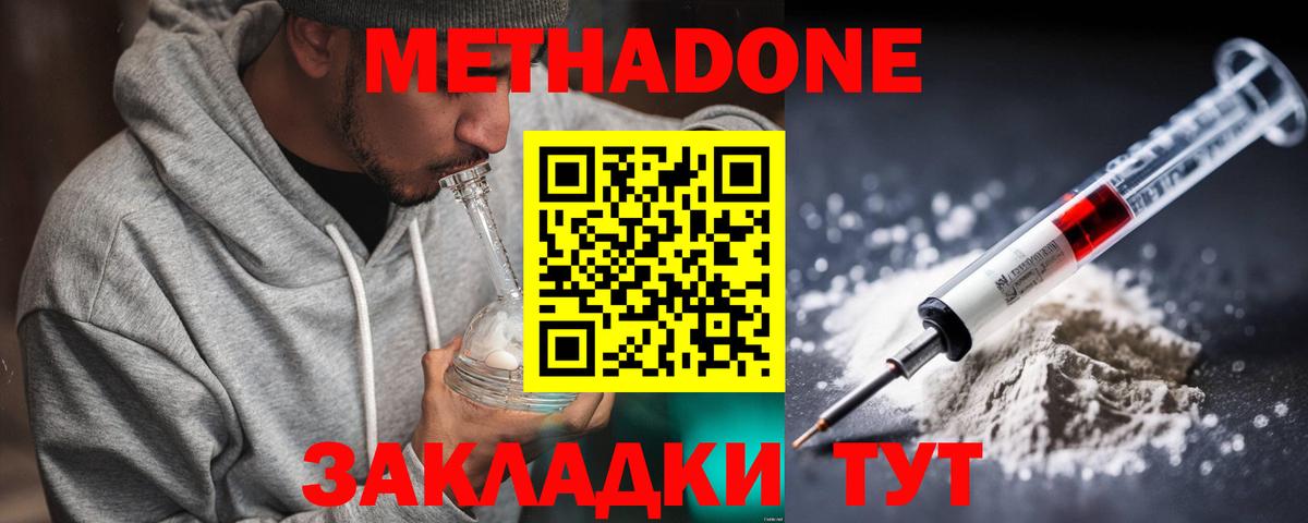 МЕГА ССЫЛКА  Метадон белоснежный  Вход с VPN  МЕТАДОН кристалл  Выборг 