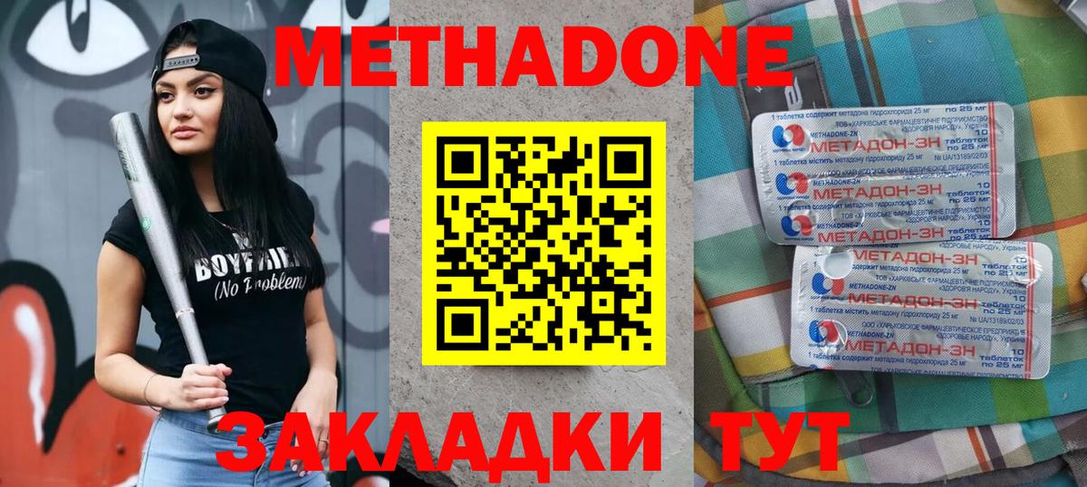 МЕТАДОН кристалл Выборг