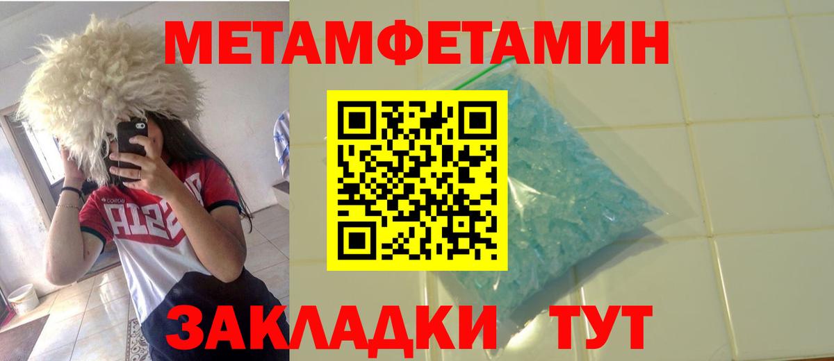 Метамфетамин Methamphetamine Выборг