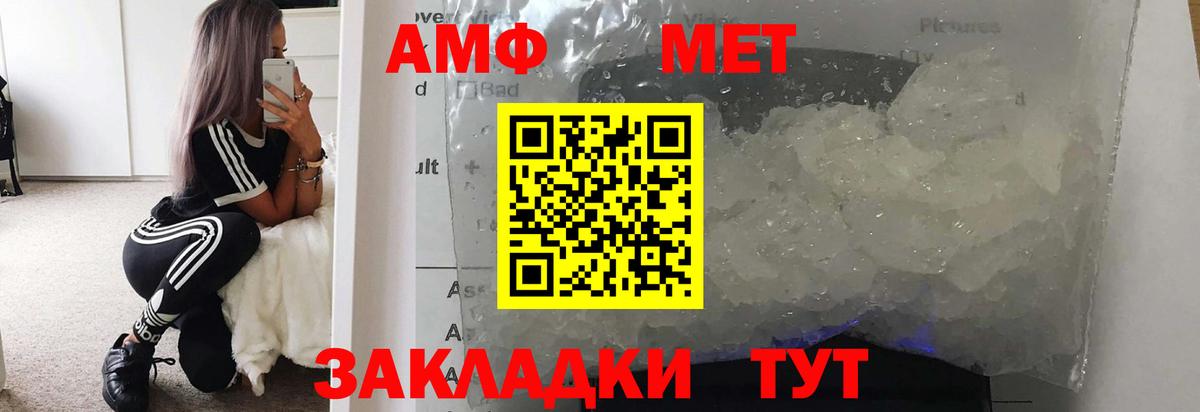 Метамфетамин кристалл  Вход с VPN  Выборг 