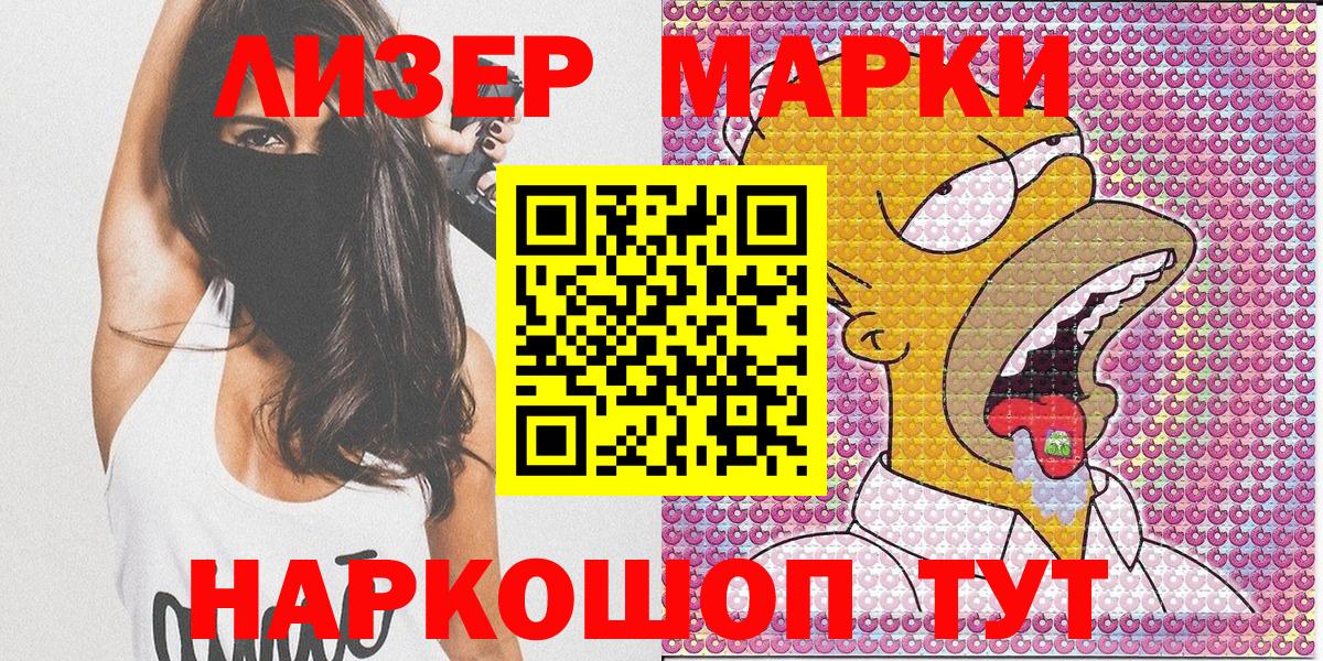 Наркотические марки 1500мкг  Наркотические марки  Вход с VPN  Выборг  Наркотические марки 1500мкг 