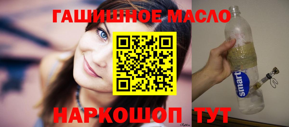 Дистиллят ТГК гашишное масло  ТГК жижа  Выборг  Вход с VPN 