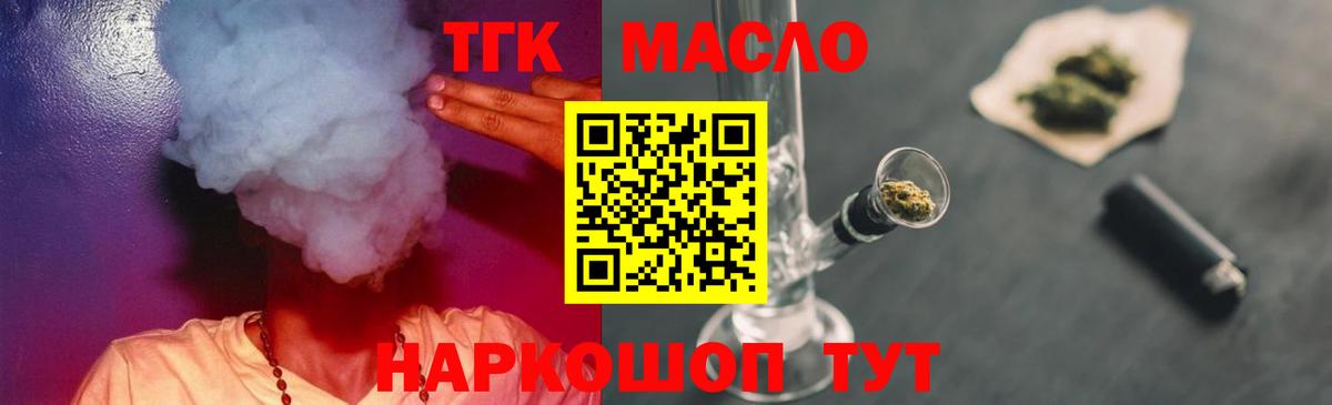 Дистиллят ТГК THC oil Выборг